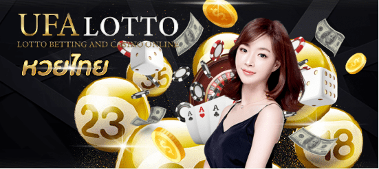 ufa77th | UFA LOTTO หวยไทย